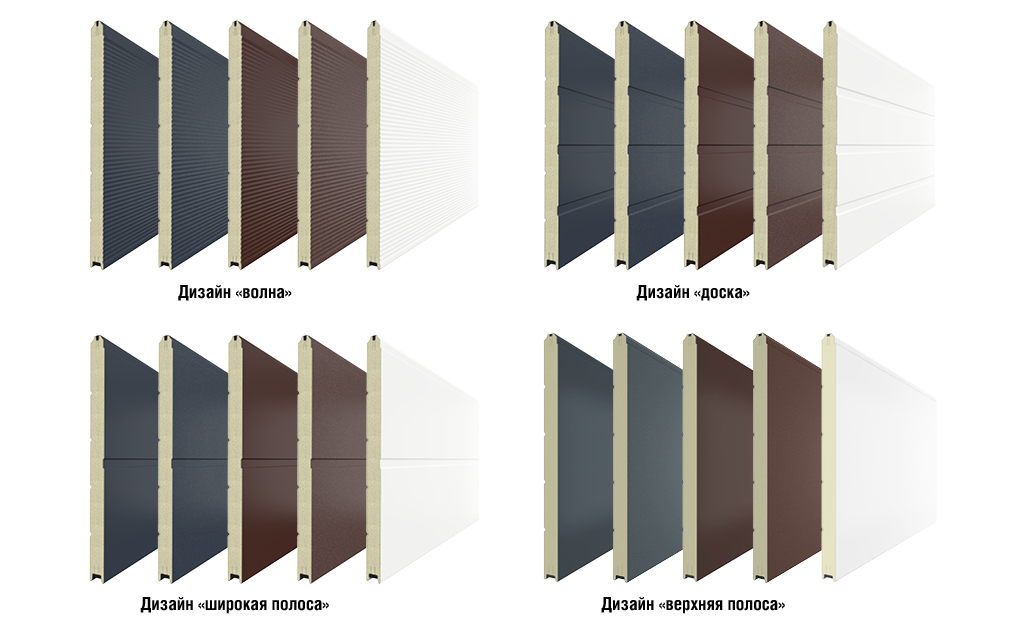 Новинка! Сэндвич-панели секционных ворот с гладкой текстурой